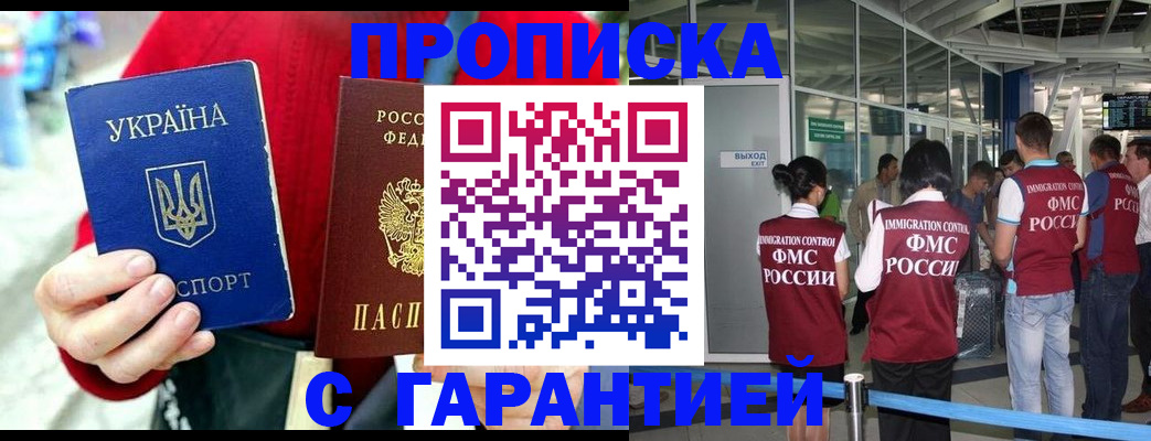 миграционный учет в Сунже