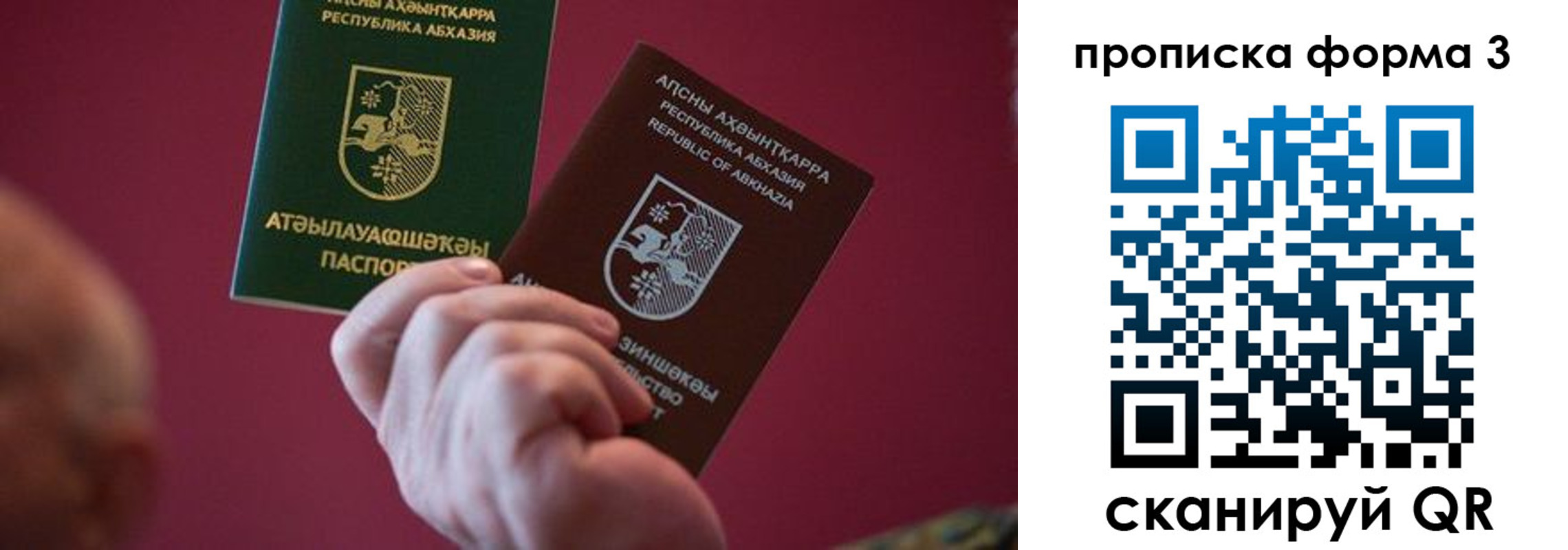 регистрация в Сунже