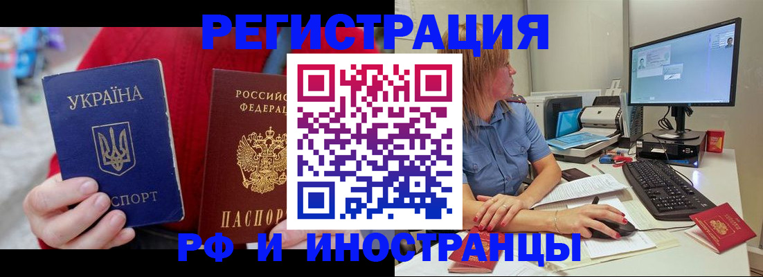 прописка законно в Сунже