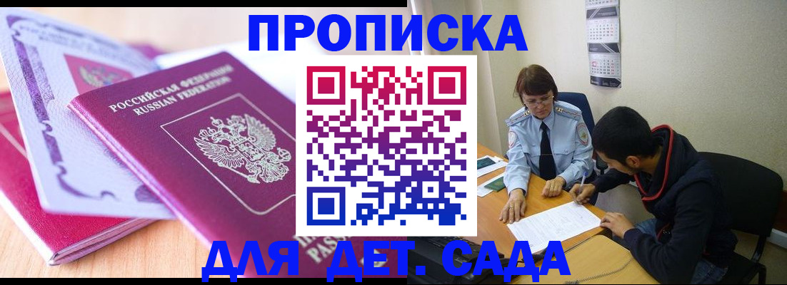 временная регистрация адрес в Сунже