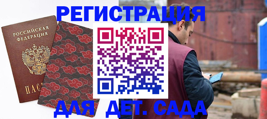 прописка поиск в Сунже