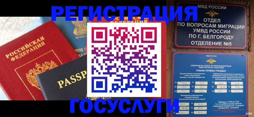 регистрация для школы в Сунже
