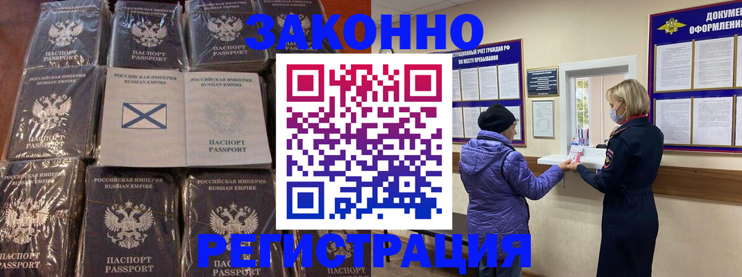 прописка для школы в Сунже